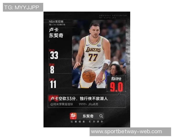 东契奇谈明天对阵独行侠感受称开启新篇章仍对旧主心存特别情感